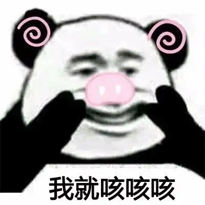 熬夜胸会变小早点睡,老子爱你胸会熬夜变小早点老子表情
