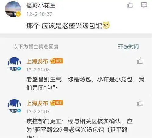 流调轨迹闹出小乌龙,官方这样回应
