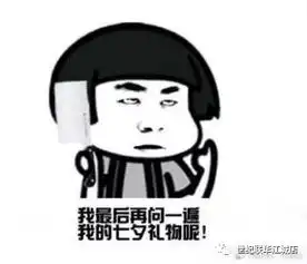 七夕节,世纪联华江城店给你爱的温暖,三重活动和你一起珍惜每一份真挚的爱
