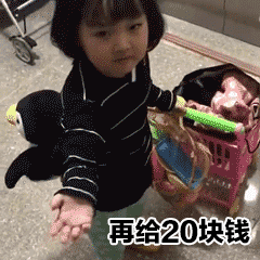 抖音我要离家出走了要钱表情包下载抖音权律二我要离家出走了要钱系列表情包高清完整版极光下载站
