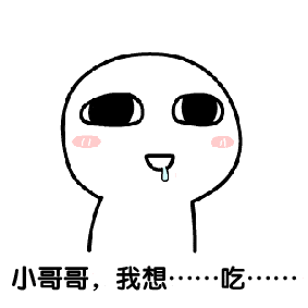 关于小哥哥的表情包合集小哥哥要谈人生和理想吗

