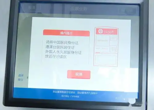 教你如何在铁路自动售票机可以办理退票
