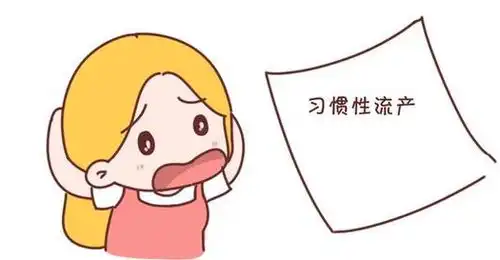 无痛人流后要注意哪无痛人流不为人知的真相

