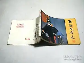 连环画智博古旧书店孔夫子旧书网
