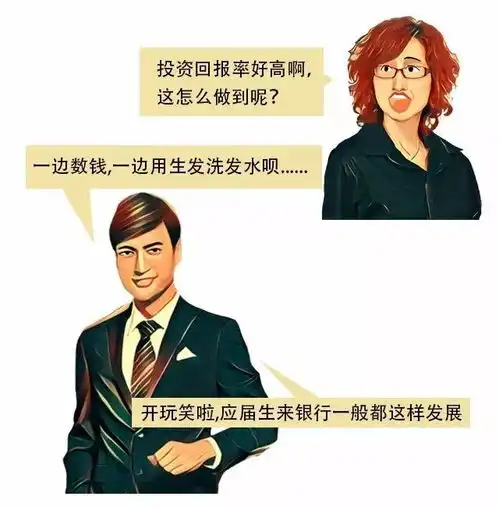 2018年银行真实薪酬曝光,多少人工资一年不如一年
