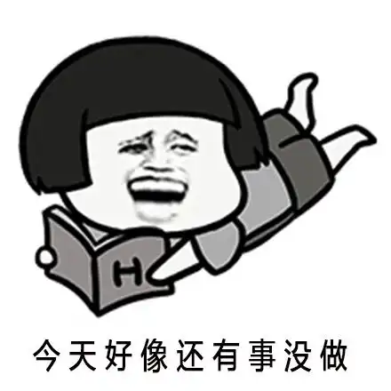 蘑菇头搞笑表情包虽然起了床,但是想玩手机
