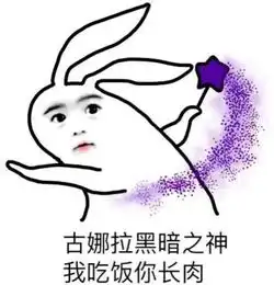 想当年他抱着鸡腿吃着肉骑着木马撵着狗
