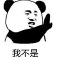 否认三连表情包微信头像图片大全
