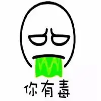 阿鲁表情包完整版微信头像图片大全

