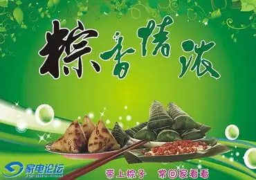 端午节坚守hifi的大侠们,节日快乐
