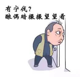 哈哈哈哈,苏大强的表情包已经被常州人玩坏了
