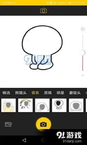 幻脸相机安卓下载幻脸相机最新版本下载91手游网
