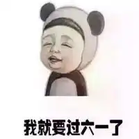 我还小表情包微信头像图片大全
