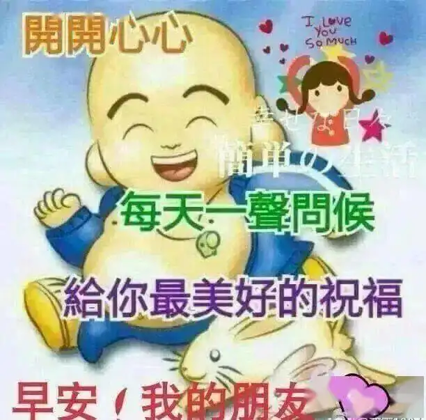 11月30日,最漂亮早上好动态表情图片大全,早晨好美图大全