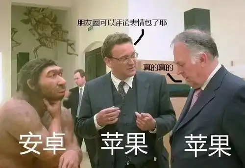 微信又双叒叕更新朋友圈可评论表情包,是时候拿出你们的独家表情包了
