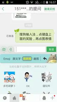 这种qq表情怎么发在哪里最好有截图,谢谢啦
