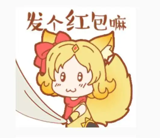王者荣耀峡谷迎新年专属表情包大全,让你过年不孤单拿走不谢
