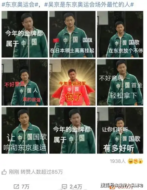 因奥运上热搜的4个明星张雨绮力赞中国姑娘了不起,吴京最忙碌
