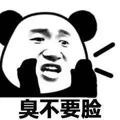 50张沙雕表情包,好拽好喜欢
