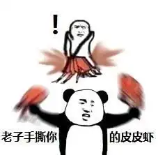 皮皮虾我们走究竟是什么梗全套及衍生表情包合集
