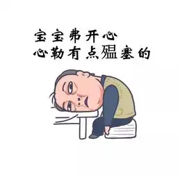 苏大强的表情包已经被常州人玩坏了哈哈哈哈哈
