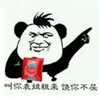 很黄很污的纯字表情包微信头像图片大全
