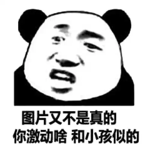 熊猫头表情包i天冷能去你怀里暖暖吗
