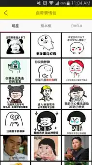 我是表情包下载我是表情包苹果版下载我是表情包安卓版下载小黑游戏我是表情包下载
