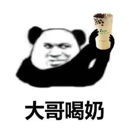 喝冰阔落是什么意思
