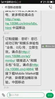 移动和娱乐体验包扣费吗如何退订
