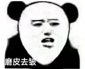 每日神段子丨我对象说来我家过年,象说不来了叭
