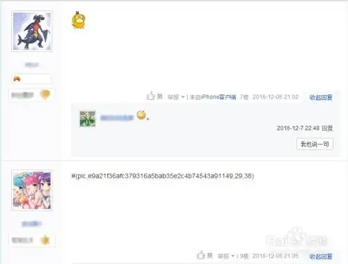 怎样制作贴吧表情代码贴吧表情代码原理
