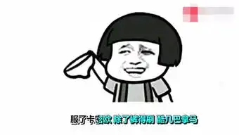 表情包动画腾讯视频全网搜

