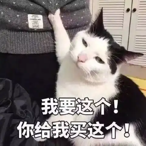 抖音表情包素材,我要买这还未火
