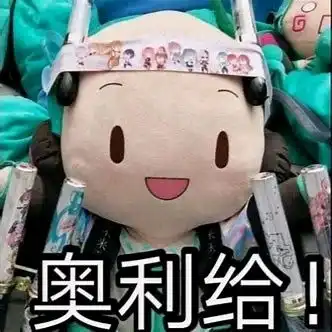 傻fufu表情包所用素材一
