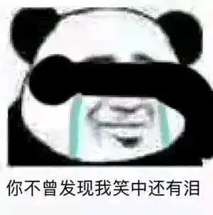 表情包不好意思,草率了
