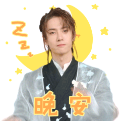 王一博表情包动图新鲜出炉
