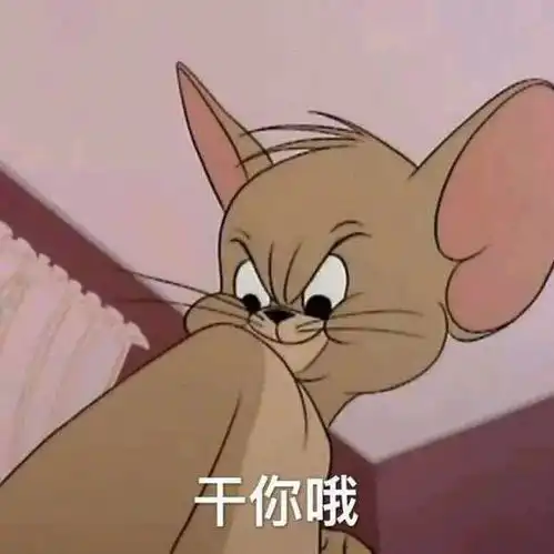表情包精选我真的回你消息了啊
