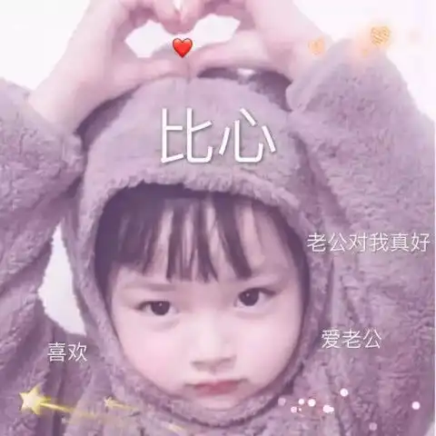 表情包准备开始打钱了,谁要
