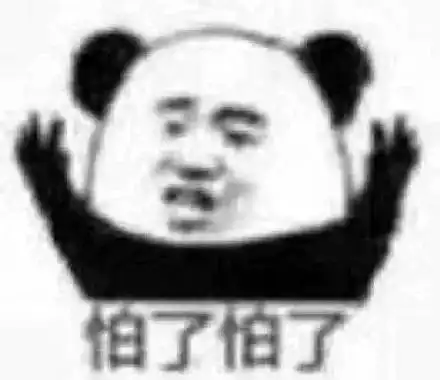 熊猫头无水印斗图必备表情包
