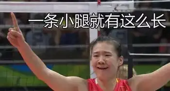 求助丨爱上一个2米高的女孩子,我该怎么办
