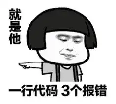 程序员的表情包最后一个你懂的
