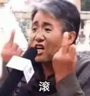 今日表情包拿去斗图吧
