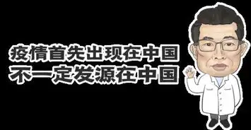 今天钟南山说了什么9个表情包听他的话
