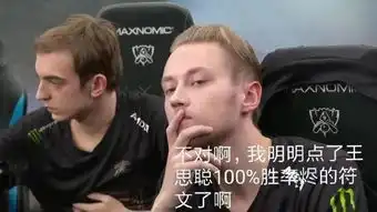 ig我们敢头铁,就会教fnc做人总决赛让fnc知道什么叫绝望
