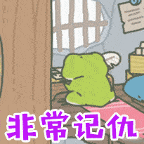 动图旅行青蛙表情包大合集

