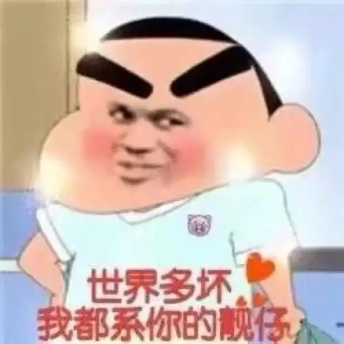 早期土味表情包无字