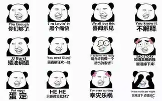 斗图表情包原型表情