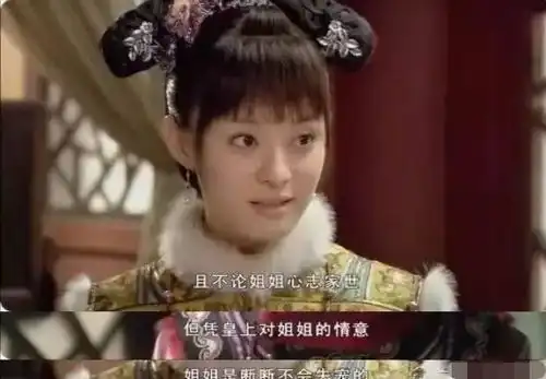 电视剧甄嬛传甄嬛一入宫就收敛锋芒,怎么也不提醒风头大盛的眉庄
