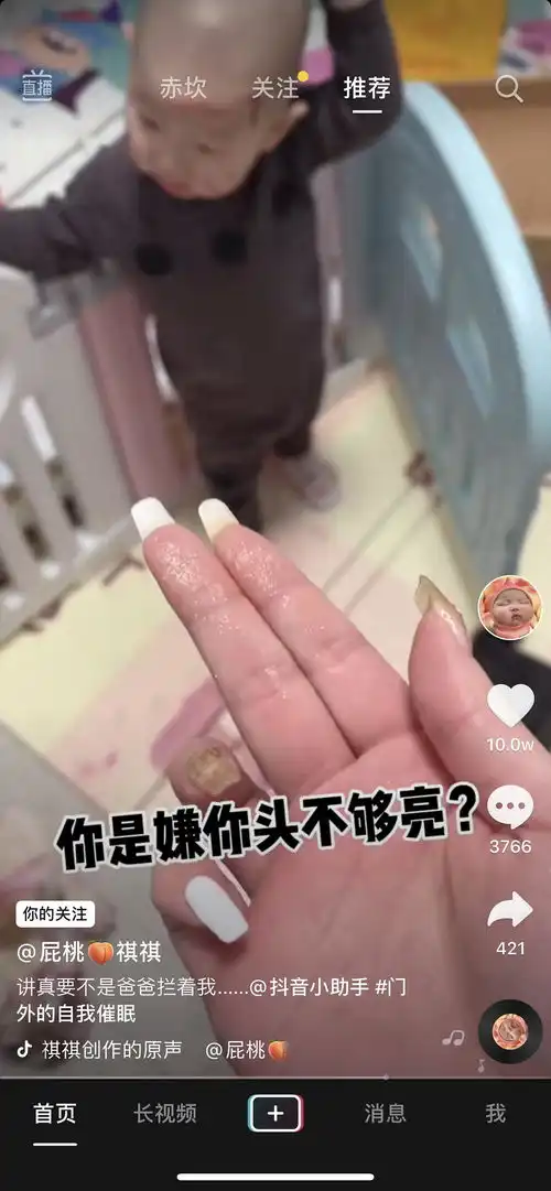 一下抖音屁桃祺祺
